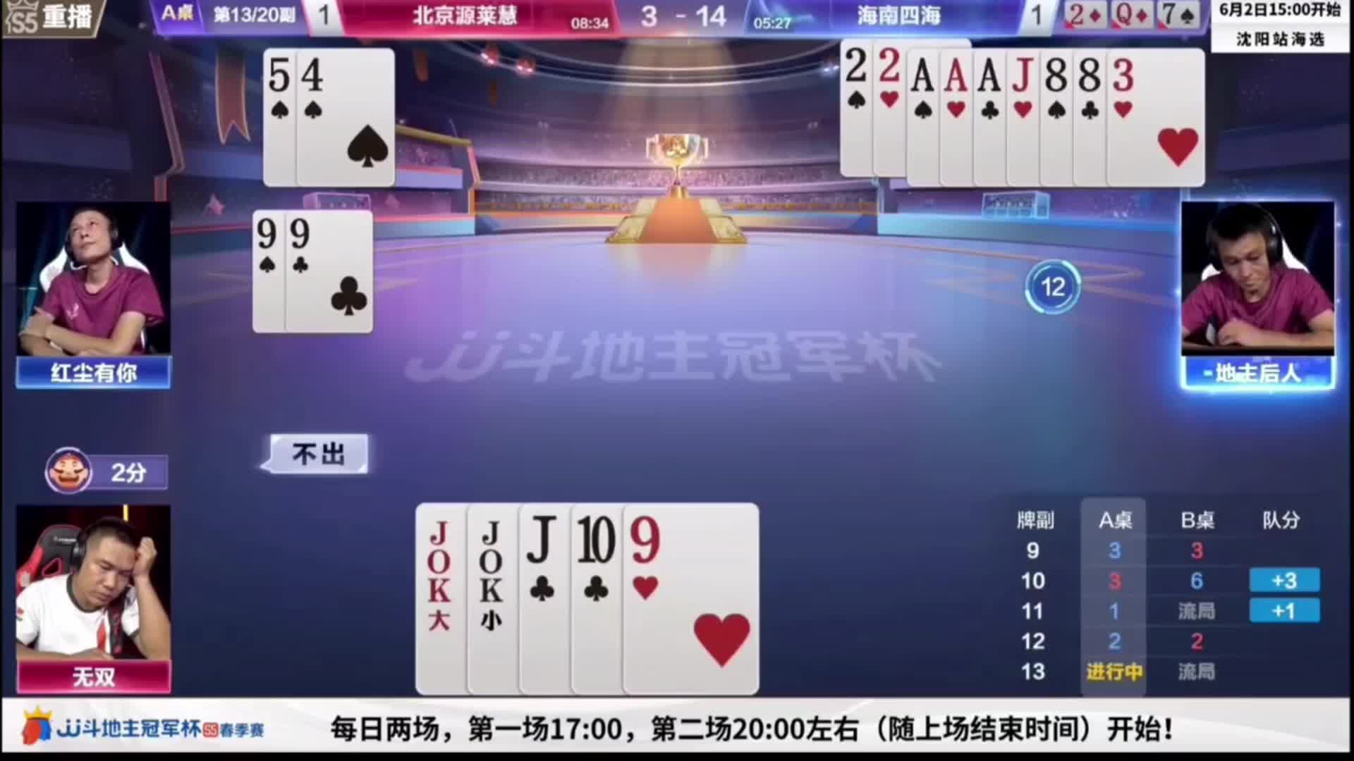 这副牌看地主后人在关键时刻做出了正确的选择