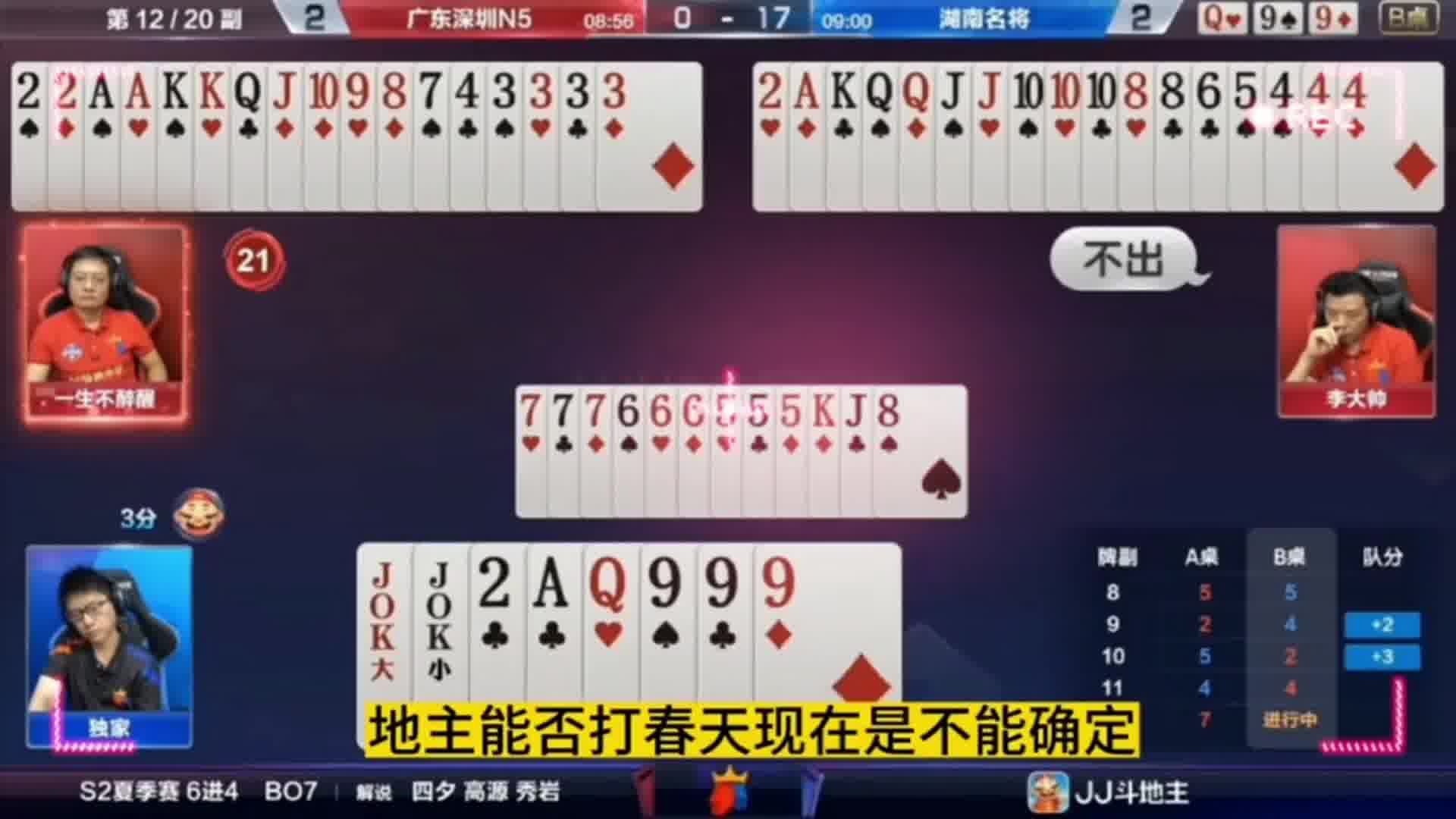 超级三飞机777666没飞明白