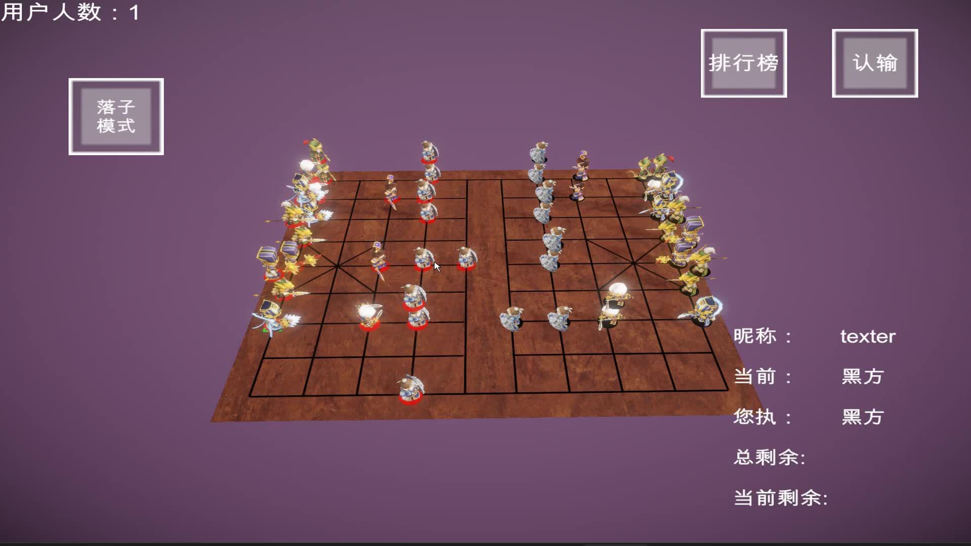 三维_立体_多层中国象棋_J4