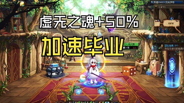 DNF：12月11日再减负！虚无数量增加，通宝每月自选