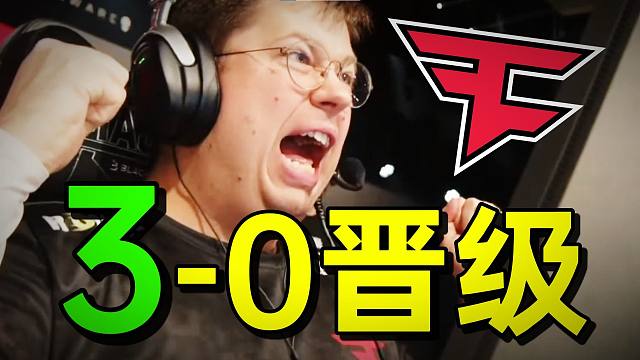 银河战舰超进化！FaZe翻盘NIP全胜晋级第三阶段！根本不按套路出牌！