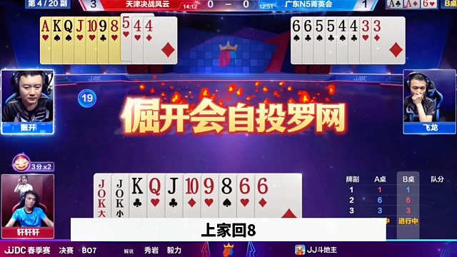 神操作，斗地主，游戏，精彩牌局