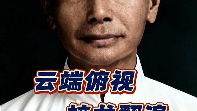 表面平淡如水深处却蛟龙翻浪 棋先钟珍历史名局鬼手不断精彩至极