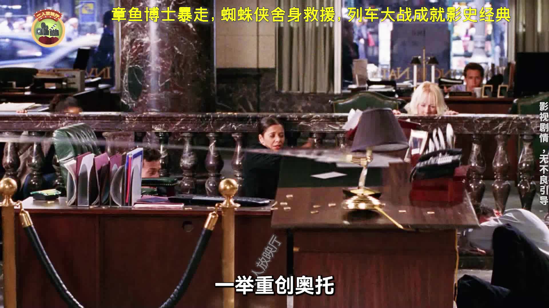 章鱼博士机械臂失控，经典科幻电影