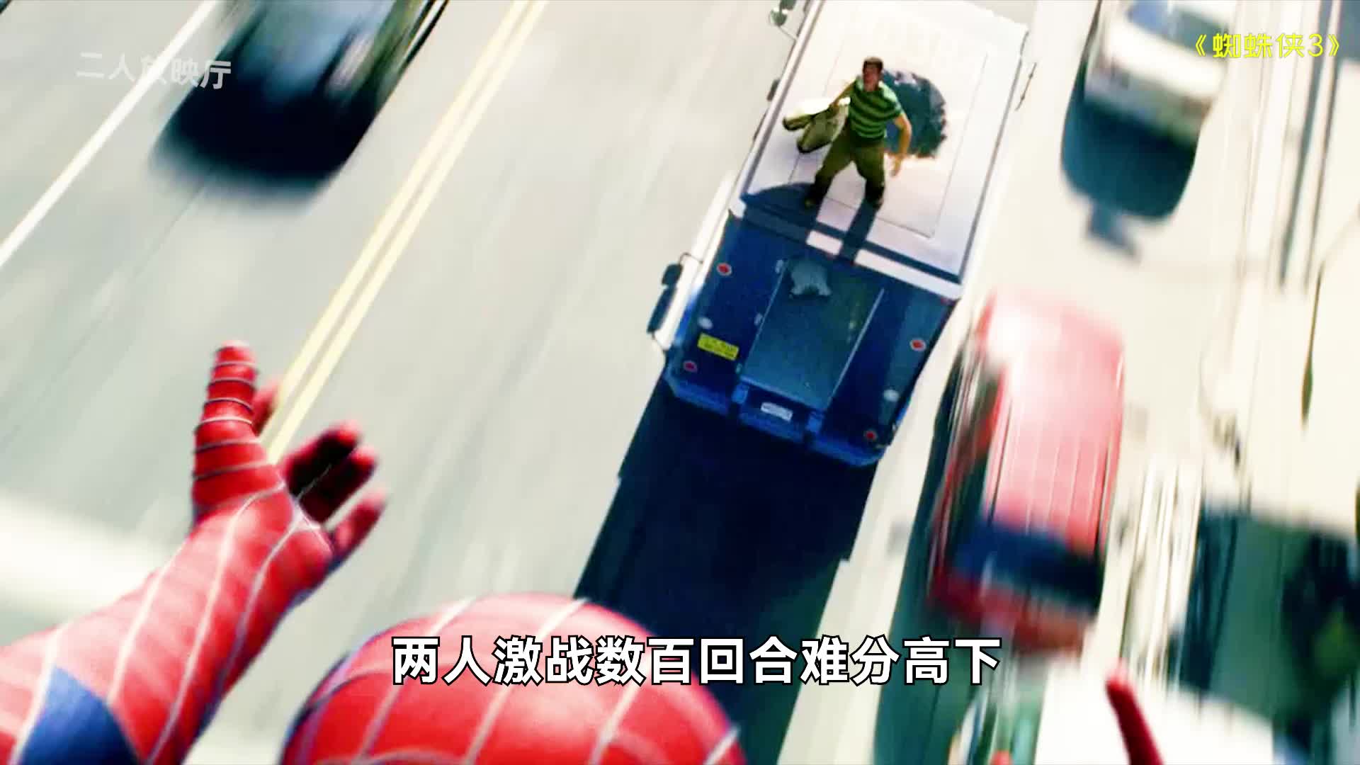经典科幻电影回顾，蜘蛛侠3