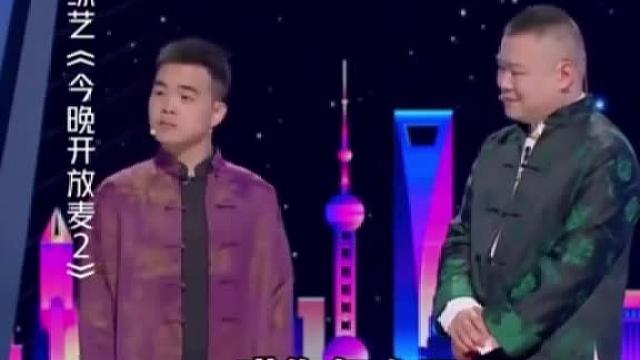 岳云鹏和尚筱菊相声，搞笑片段精彩纷呈