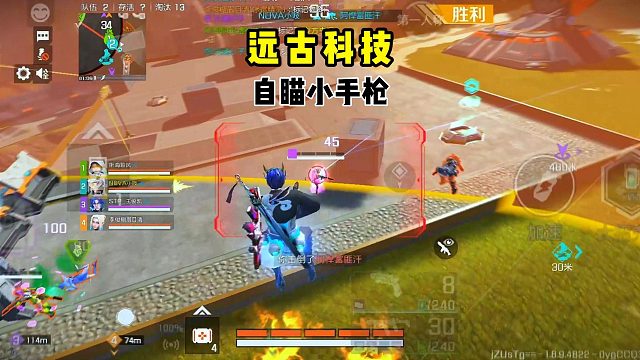 远古科技-自瞄小手枪