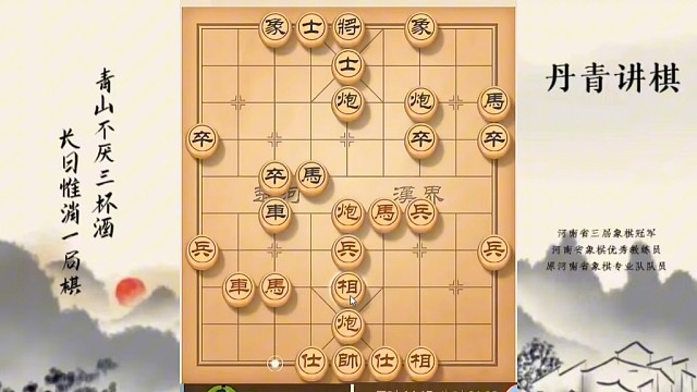 河南省冠军黄丹青讲棋，象棋怎么学，象棋教学，破解大列炮，系统学习象棋