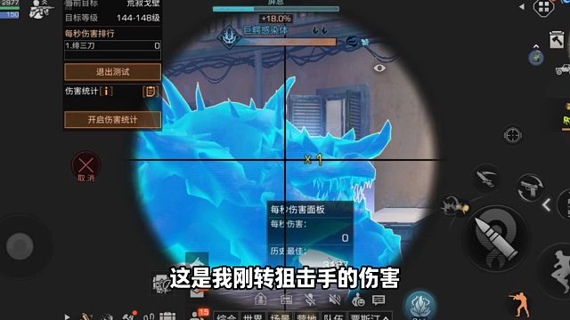 进阶6级重型枪谱，专研20级RX5狙击枪