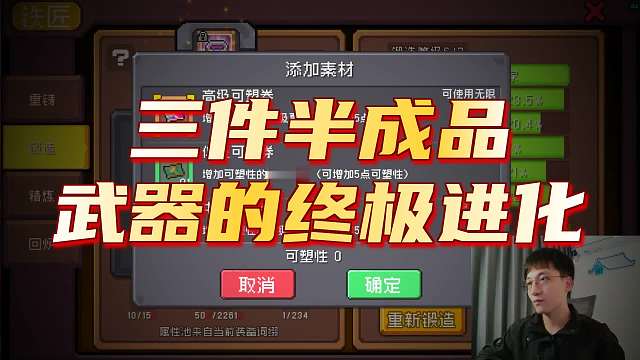 元气骑士前传：祖卡的鬼斧神工！一条视频打造三件神器！！！