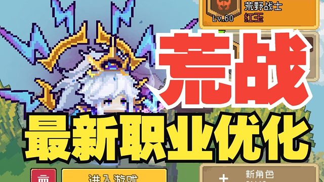 好消息：加强了！坏消息：加强的是火焰射手？！