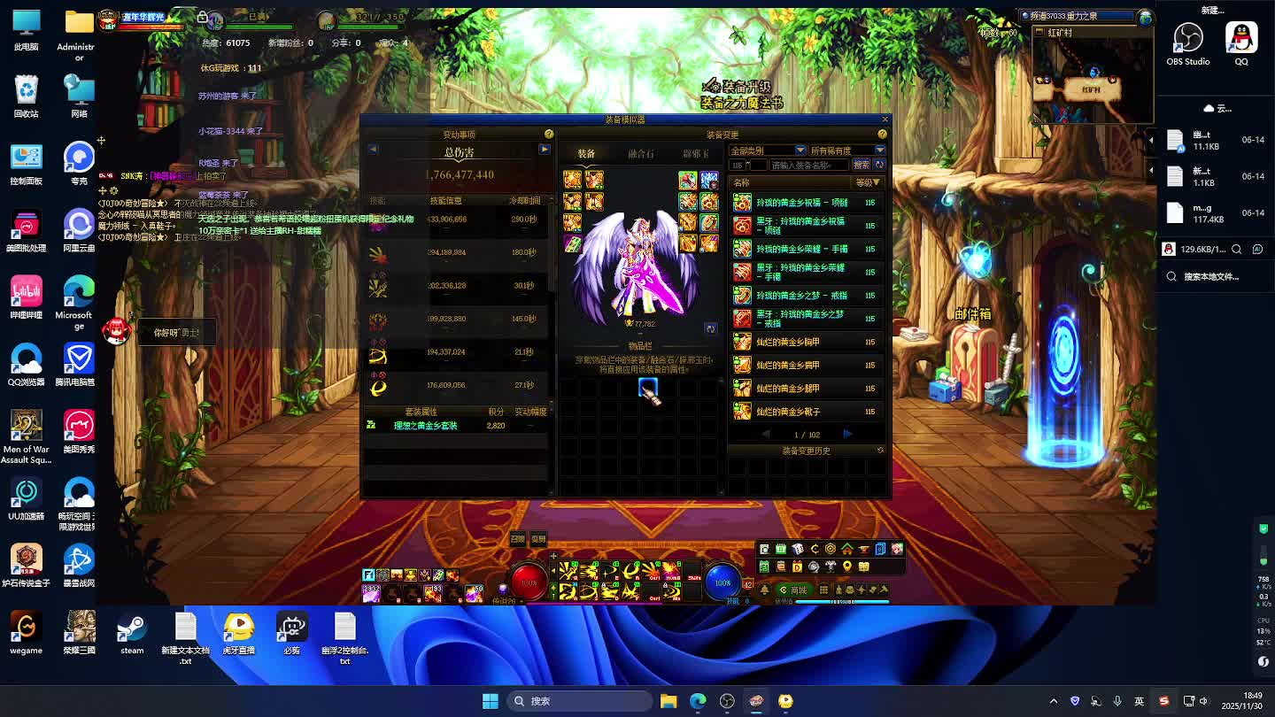 DNF每日，在坚持坚持。-片段2