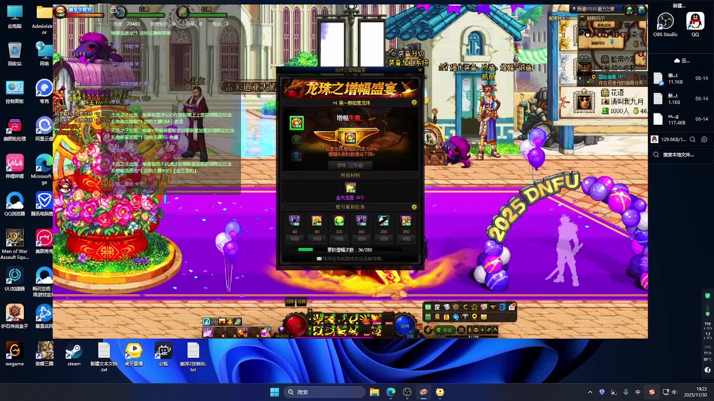 DNF每日，在坚持坚持。-片段5