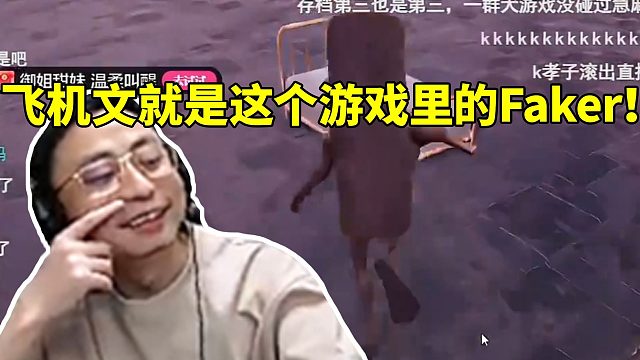 水晶哥通关Only Up到处串门 看到姿态在学飞机文直言：他就是这个游戏里的Faker！