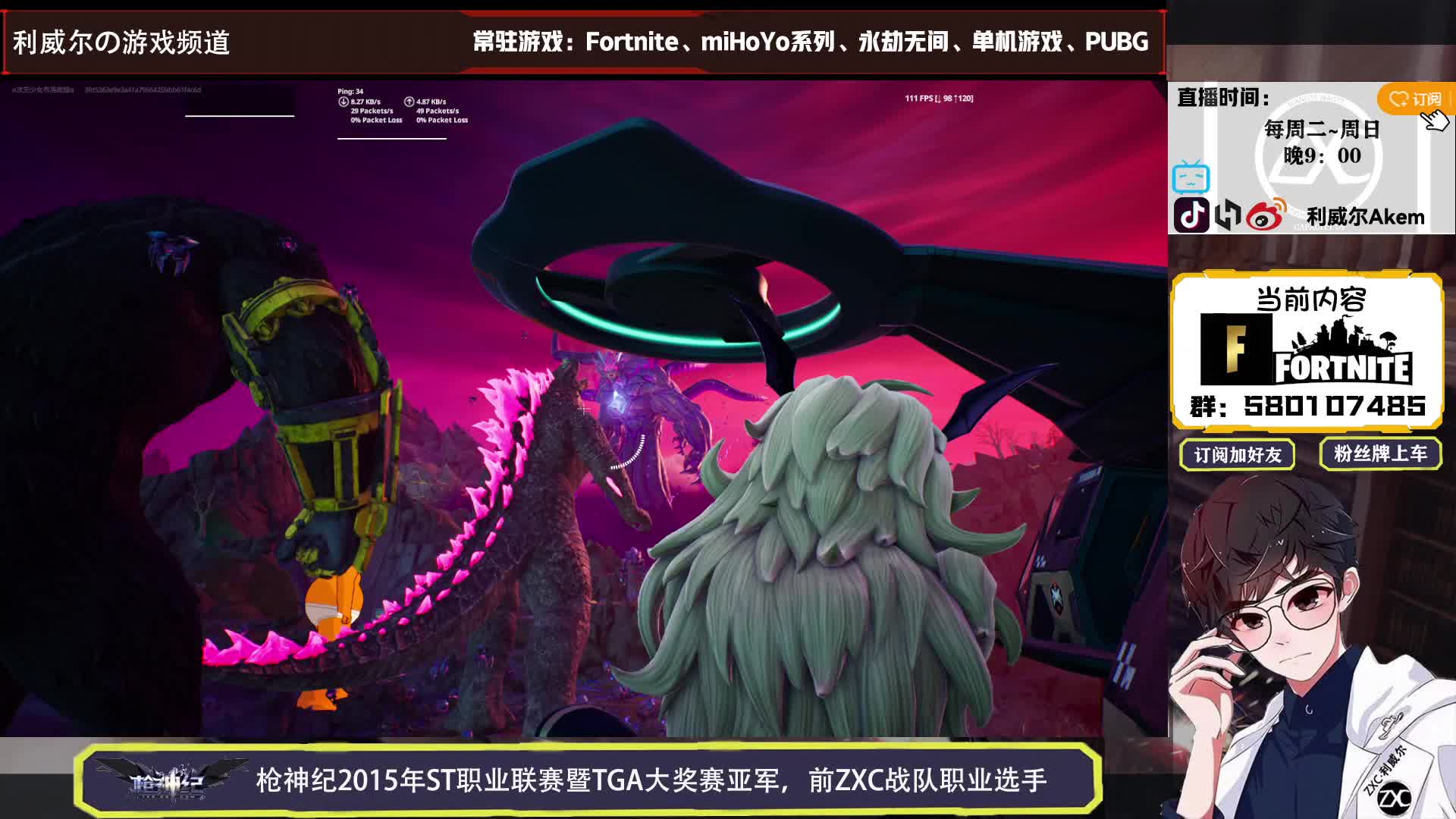 堡垒之夜大事件，真正的头号玩家！