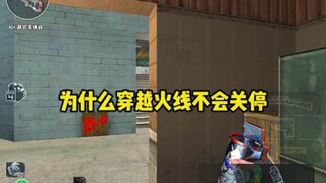 为什么穿越火线不会被关停