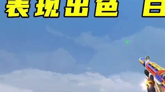 【纯主观】谈谈我心目中CF手游每一年的白嫖最佳武器