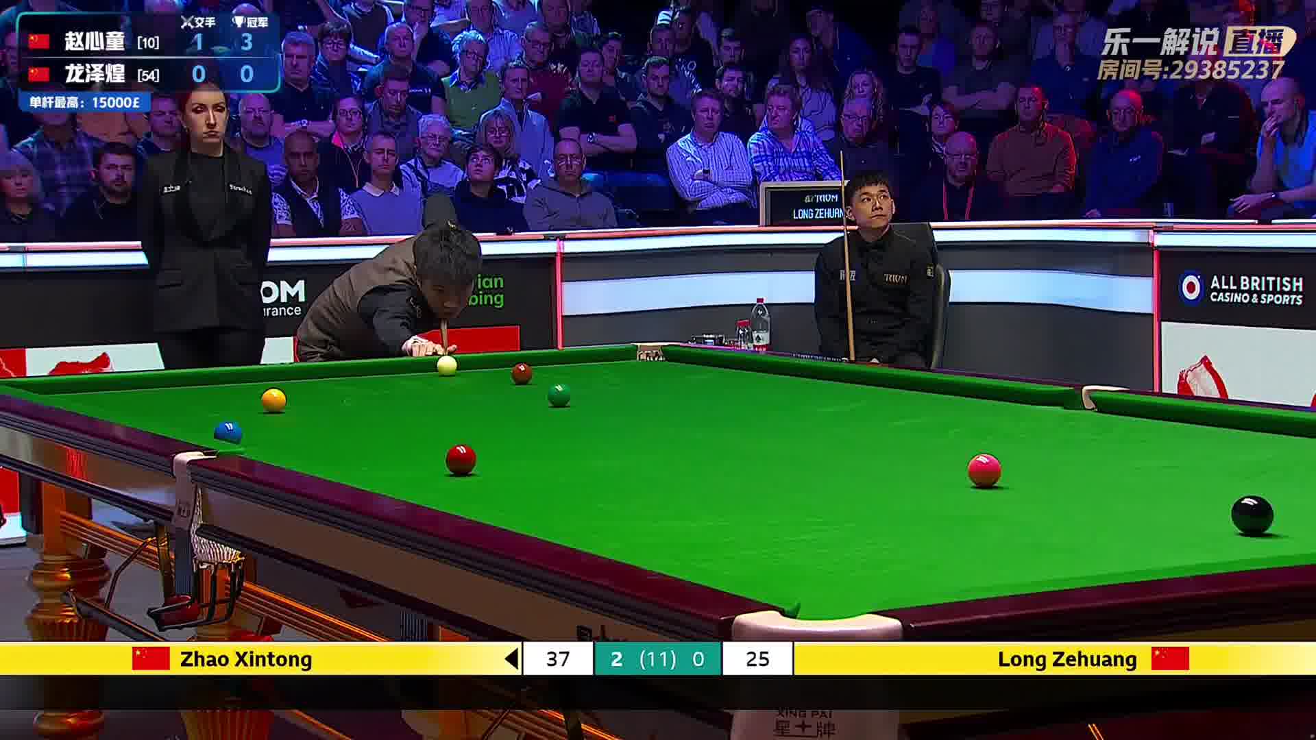 赵心童精彩防守