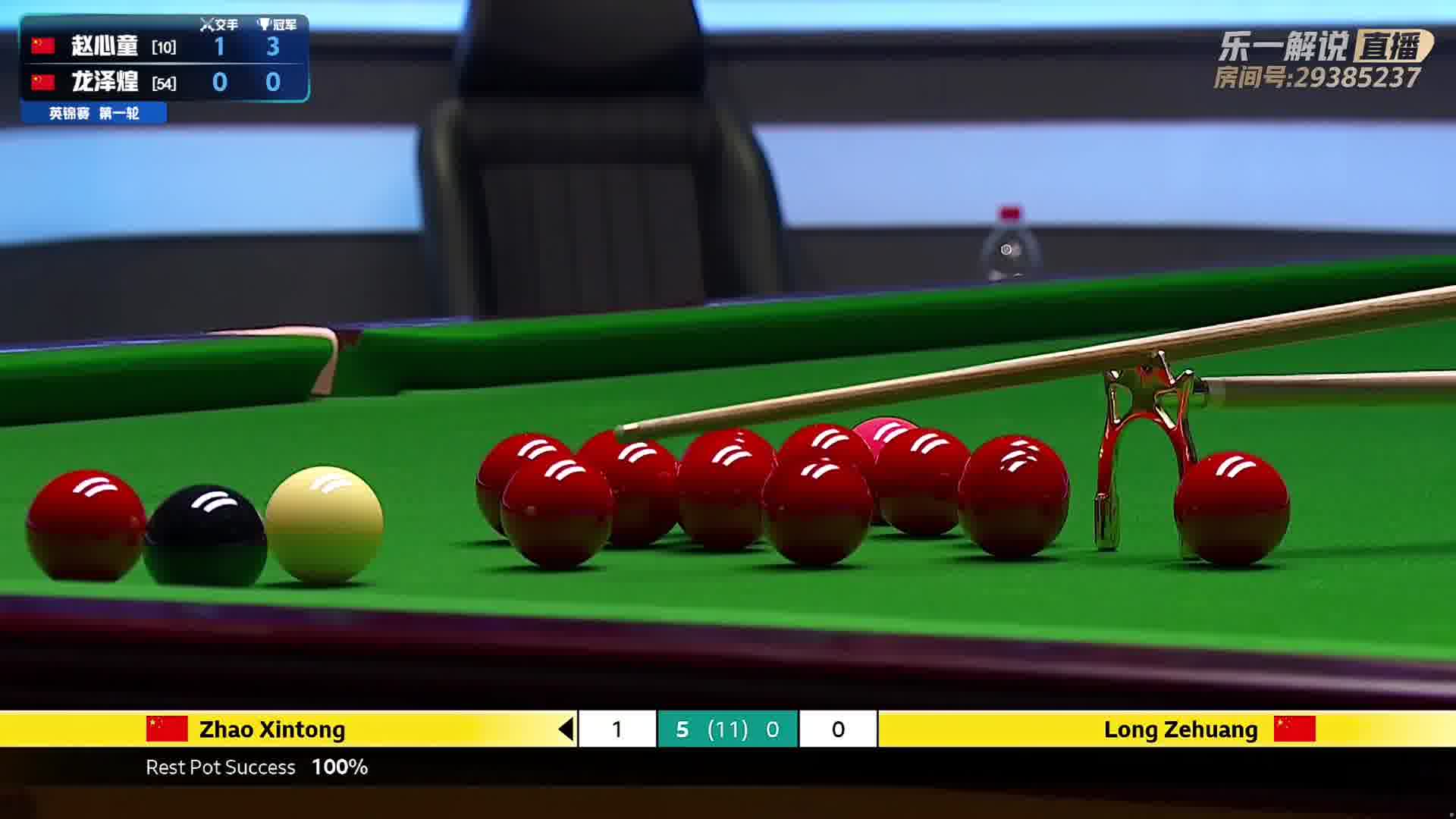 赵心童架杆稳稳打入