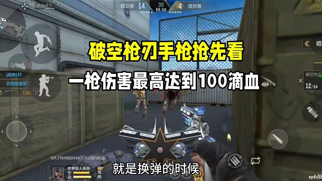 最新破空冰刃手枪抢先看！一枪伤害最高达到100滴血？