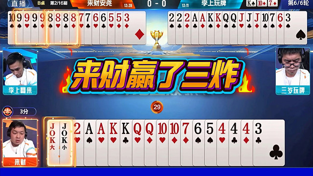 双骄杯总决赛第二战！掘战云逍小组第二晋级！名场面集锦！