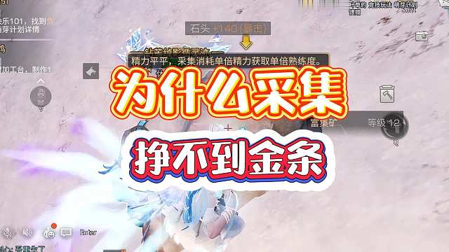 明日之后：采集玩家为什么选择了转型