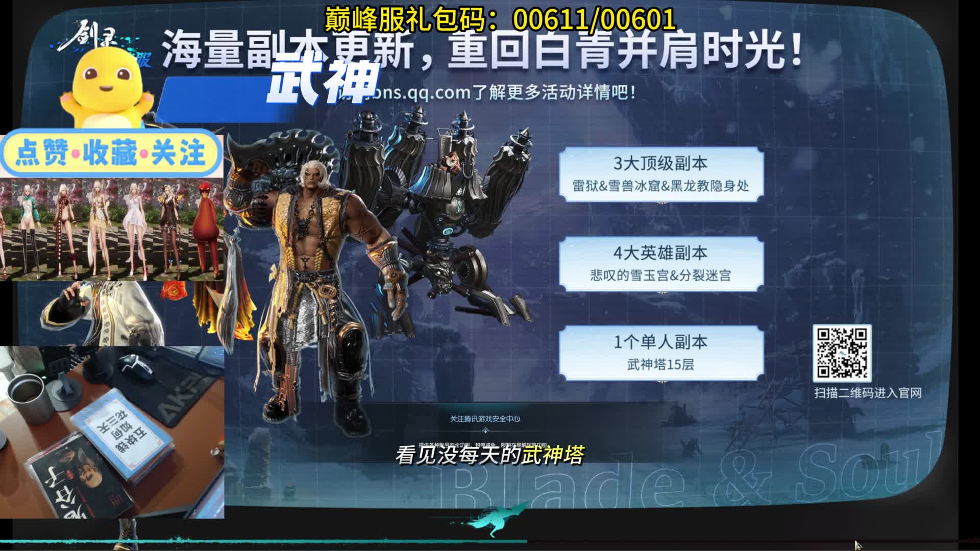 剑灵巅峰服 教你如何从零起号（如何直升45-大区职业选择）-1