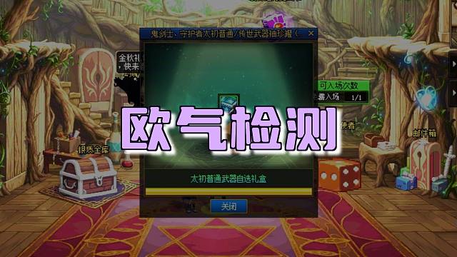 欧皇的秘诀是（）（）（）（）