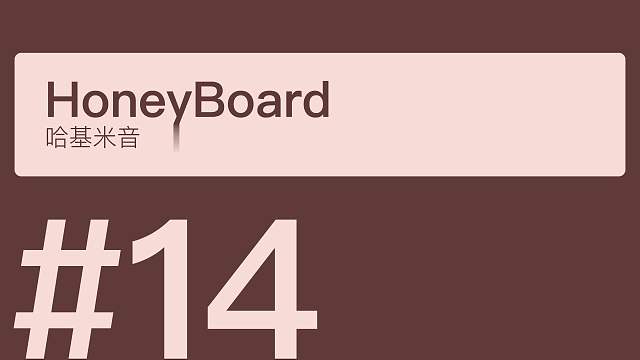 【11月】哈基米音乐排行榜