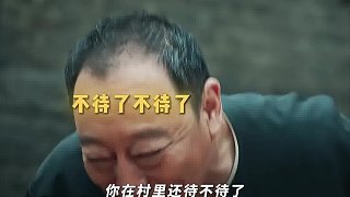 老來得子就能輕松拿捏地主老頭 —《生萬物》