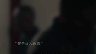 入獄八年的罪犯突然翻供倒打一耙，老實巴交的罪犯指認(rèn)警察？
