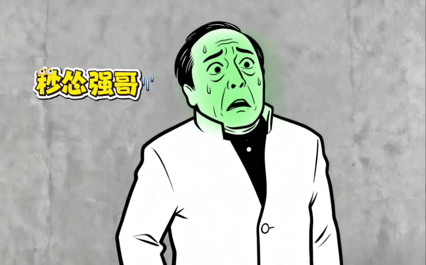 “明成这D一掏，气场直接拉满，谁看了不哆嗦！