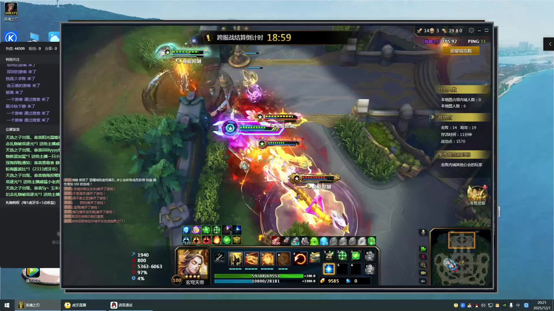 英魂之刃综合一区跨服战片段2