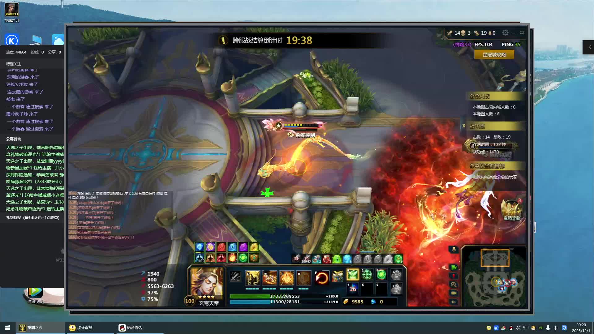 英魂之刃综合一区跨服战-片段2