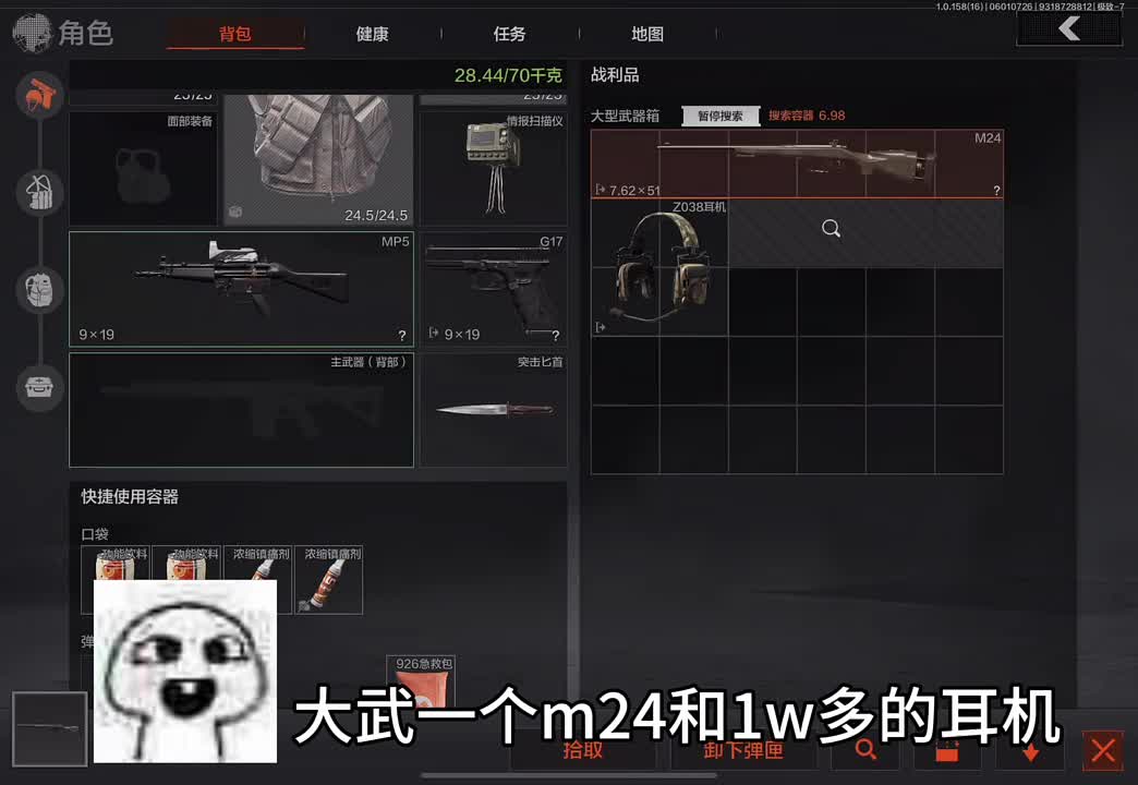 普农赚钱强化花到100m第二天