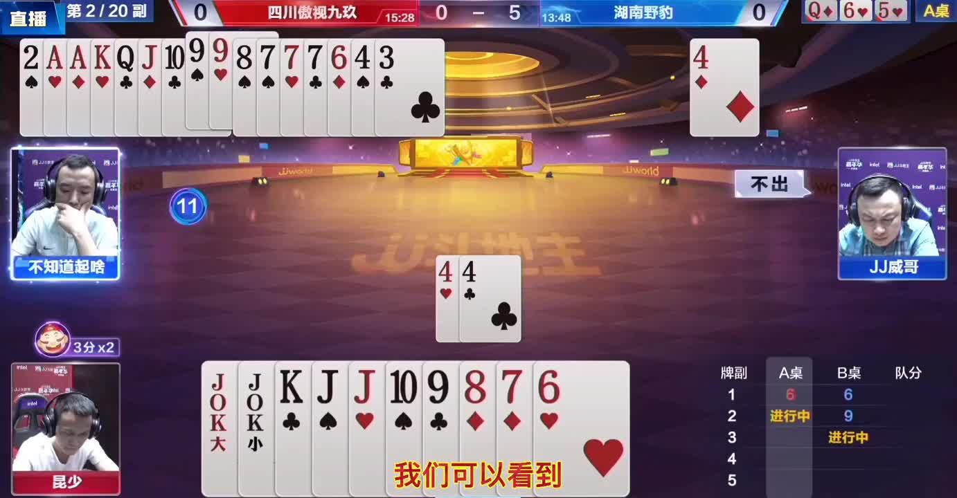 牌场大佬被啪啪打脸，J以上的牌记不住，不带脑子出门吗？