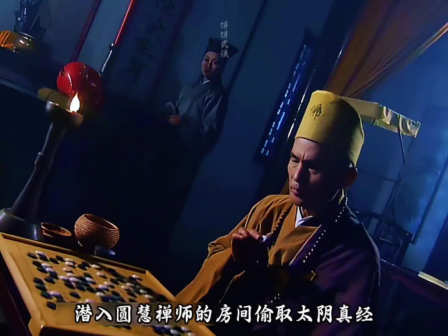 鬼婆婆与《太阴真经》