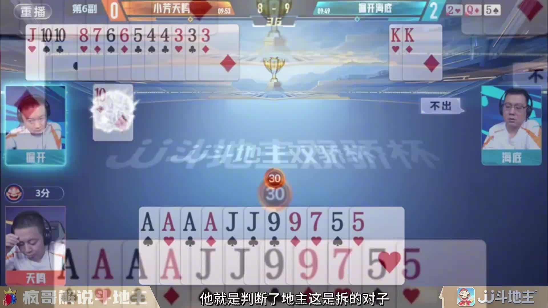 斗地主残局打法