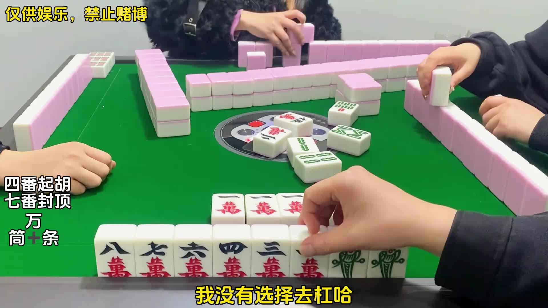 四川麻将：要的就是一个速度