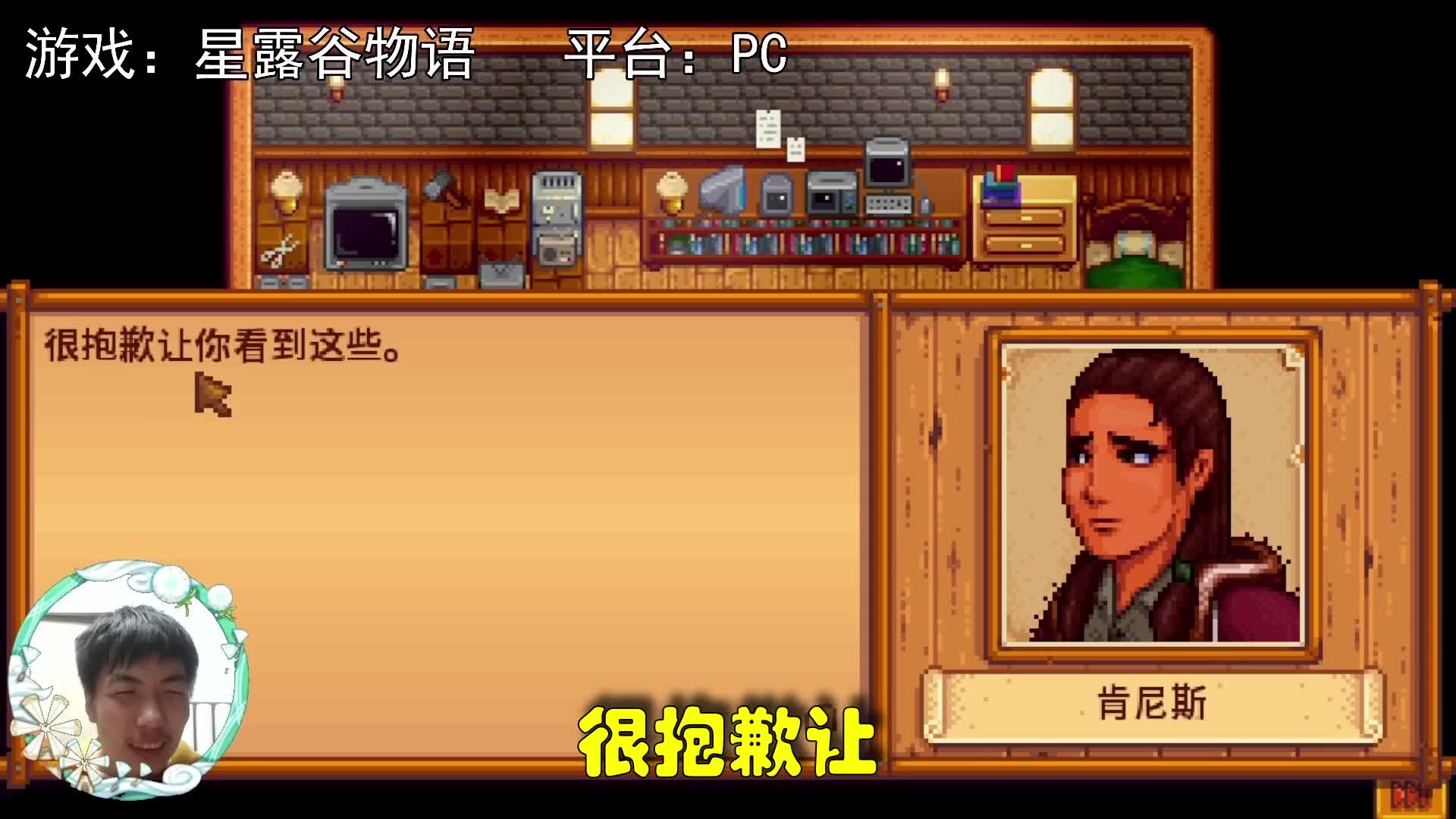 【星露谷物语】机器狗