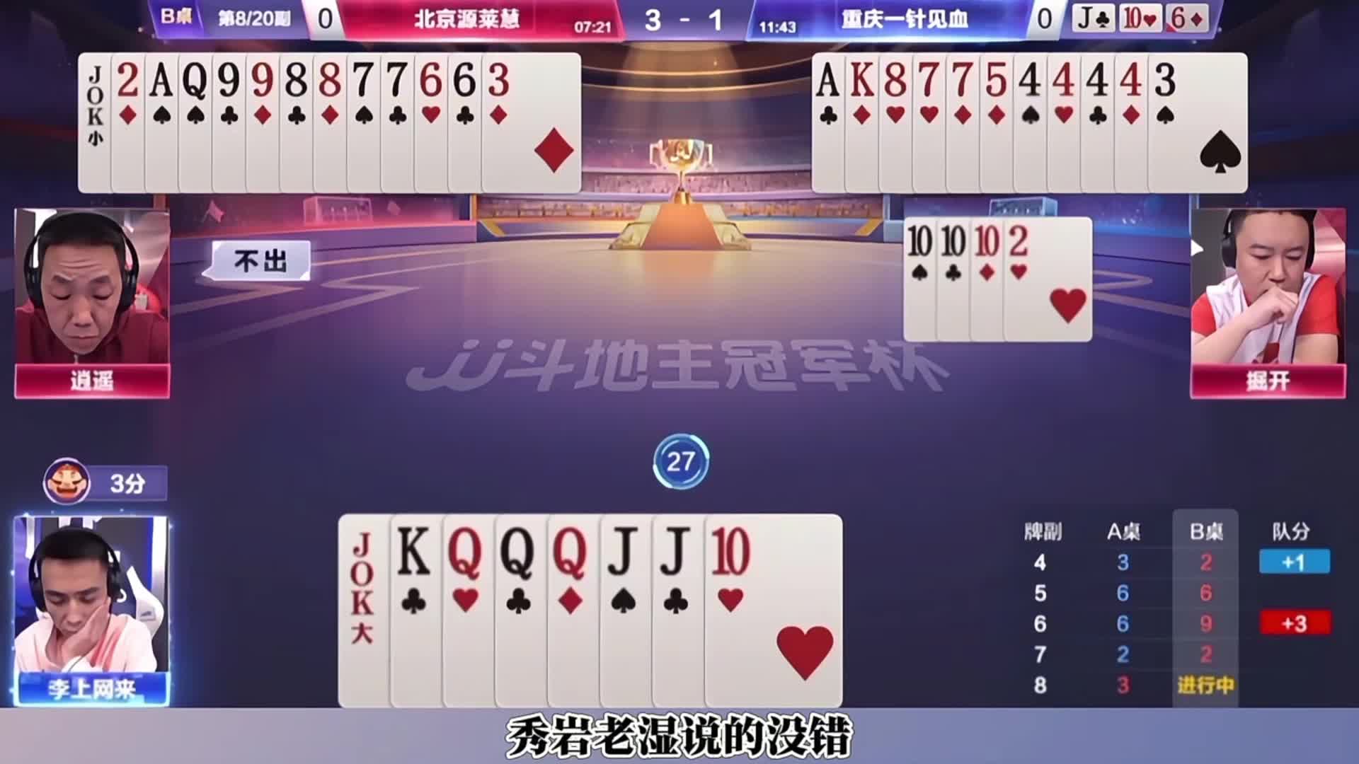 掘开虚招带单2迷惑地主，这打牌的心眼是真多啊