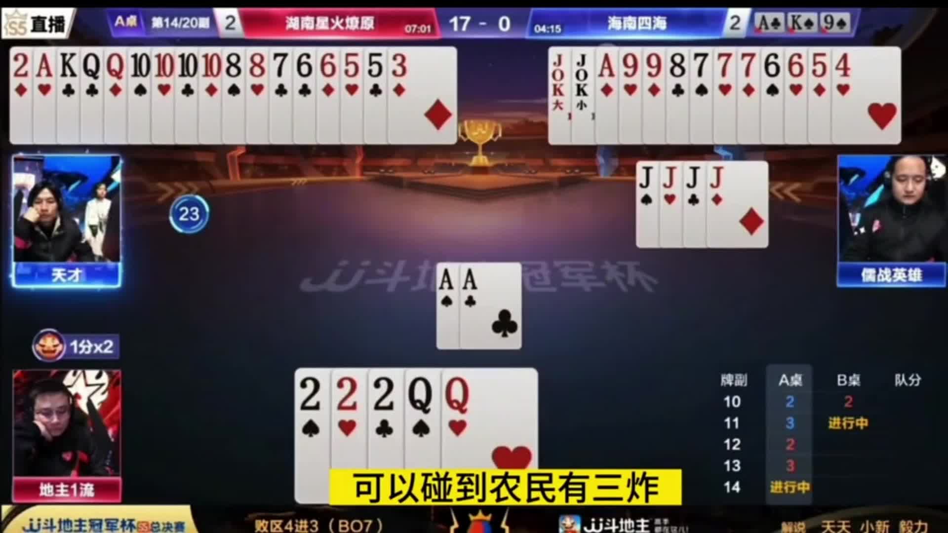 开局就是一架飞机