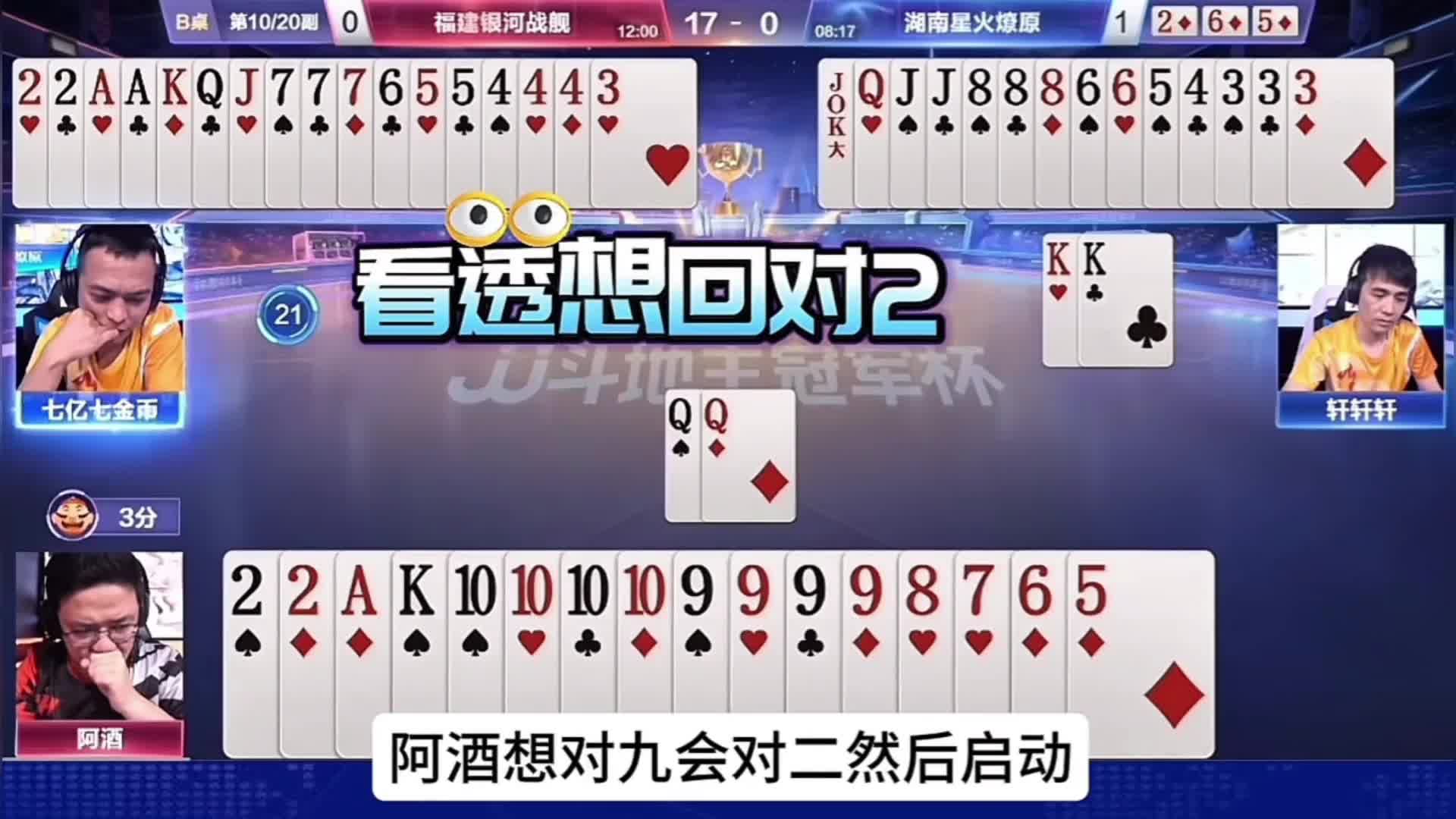 记全牌拿下两炸