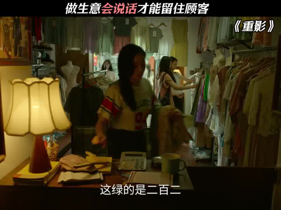 做生意会说话才能留住顾客