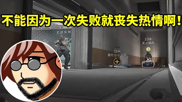 老飞宇考核自家护航吉吉毛毛 结果一炸单两人就陷入沉默：不能因为一次失败就丧失热情啊！