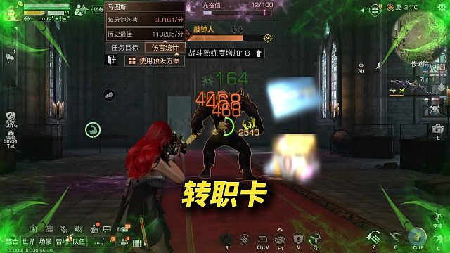 新版本送转职卡和核芯