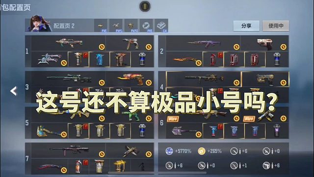 CF手游：这难道还不算极品小号吗？看不起81式瑜啊