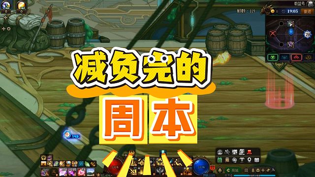 来看看减负后的周本长啥样！一分钟内清图!