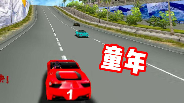 画质越来越清晰 童年越来越模糊。。。