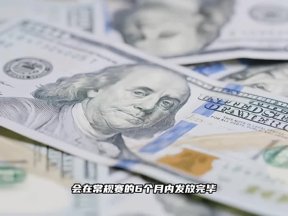 NBA球员是怎么领工资的，看完了羡慕妒忌了